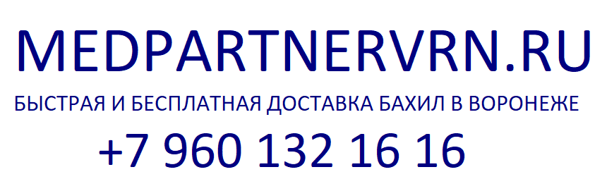 Бахилы Воронеж бесплатная доставка по телефону +7 960 132 16 16